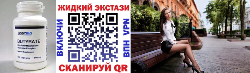 Бутират GHB Олёкминск