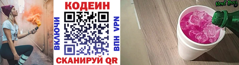 MEGA ТОР  Олёкминск  Кодеиновый сироп Lean напиток Lean (лин) 