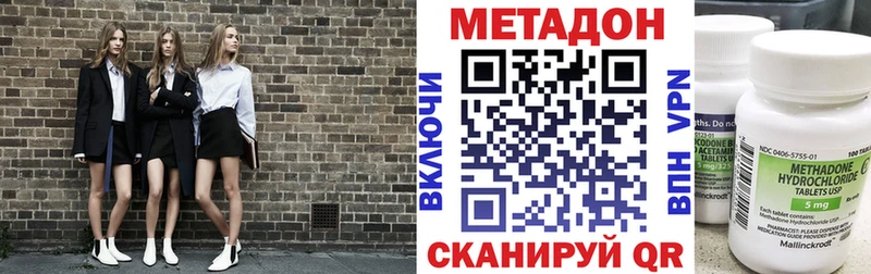 купить наркоту  Олёкминск  МЕТАДОН VHQ 