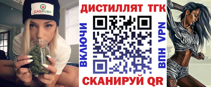 ТГК вейп с тгк  Олёкминск 